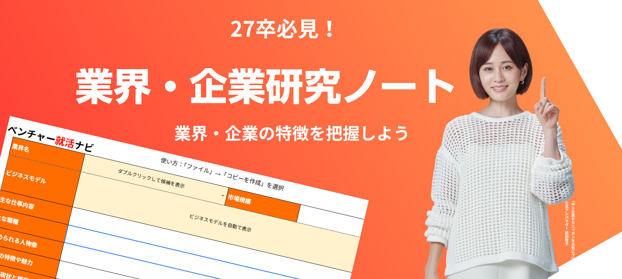 「中小企業からニッポンを元気にプロジェクト」 (2048 x 921 px) (1)